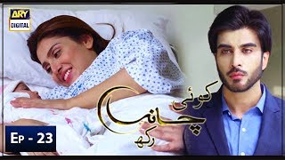 Koi Chand Rakh Episode 23 - 10th January 2019  - ARY Drama - imran abbas  - ayeza khan