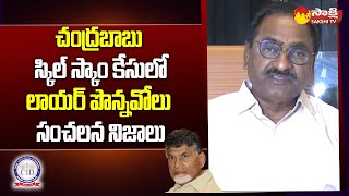 Advocate Ponnavolu Sudhakar Reddy On Chandrababu Skill Scam Case | @SakshiTV