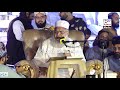 allama saeed ahmed asad speech deoband stage in karachi دھواں دار تاریخی خطاب