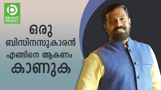 ബിസിനസുകാർക്ക് വേണ്ട ക്വാളിറ്റി  | Business Success Talks | Cuirass Steel Doors | Brandpeedika