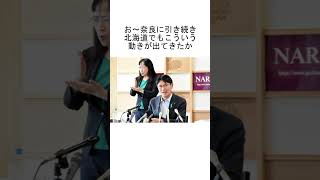 北海道釧路市の大規模太陽光事業に町民らが2万人の署名付きで中止要求←国民よ立ち上がれ！ #shorts