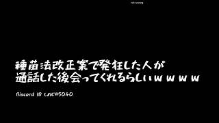 200522しめじアーカイブ 　パヨクと議論するとこうなる