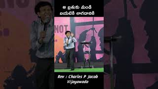 ఆ బ్రతుకు నుండి బయటికి లాగడానికి  || One Minute Super Charge || Rev. CHARLES P JACOB || #shorts