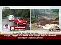 கூடலூரில் தொடர்ந்து கனமழை களத்தில் புதியதலைமுறை