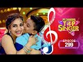 Flowers Top Singer 4 | Musical Reality Show | EP# 299