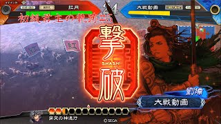 【三国志大戦】初級君主の軌跡－5・漢王朝の復興阻止【紅月・群雄】