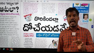 June 25 News Papers: జనం ఆస్తులు భద్రమేనా..!? | సాక్షికి ఎన్ని కౌంటర్ కష్టాలో | Gundusoodhi - PINN