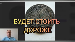 Такого вы не видели | Сколько стоит 5 копеек Павловский перечекан