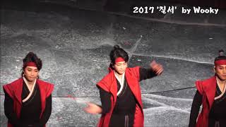 창작가무극 Musical 2017 '칠서, Chilseo' Curtain Call