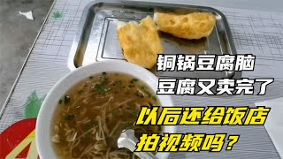 以后不能再义务给饭店拍视频了，搞的老郑都吃不上饭了！