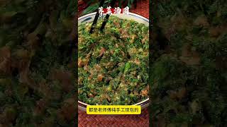 元宵节的汤圆准备好了 今年元宵我准备吃咸口的荠菜大汤圆。糯叽叽的馅料也超满足。#团团圆圆吃汤圆 #元宵 #妈呀太香了 #元宵节吃汤圆