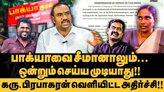 நான் 5 கோடி என்றால் பாக்யா எத்தனை கோடி, சீமான் எத்தனை கோடி, எல்லாவற்றையும் சொல்லவா? Seeman | NTK