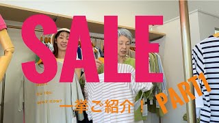 セレクトショップFans SUMMER SALE START！！！