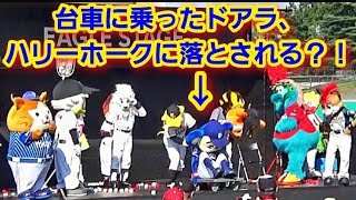 20210717 マスコット、ステージイベントPART.3 ～ 玉入れ対決2回戦 \u0026 集合写真の撮影【オールスター戦2021】