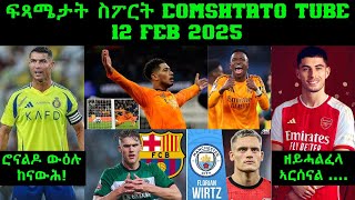 ፍጻሜታት ስፖርት @comshtatotube 12 Feb 2025 - Kibreab Tesfamichael