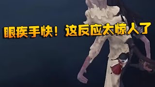 第五人格：ZQvsWBG 眼疾手快！这反应太惊人了 | Identity V | アイデンティティV