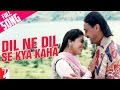 Dil Ne Dil Se Kya Kaha Song | Aaina | Jackie Shroff, Juhi Chawla | Nitin Mukesh, Lata Mangeshkar