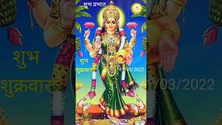 Laxmi Mata Friday Good Morning Status 11 March