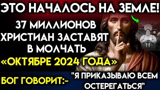 🔴СЕРЬЕЗНАЯ ТРЕВОГА - «ОКТЯБРЬ 2024 ГОДА ШОКИРУЕТ ВСЕХ»👆 Пророчество Последних Дней