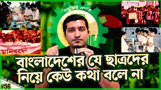 পলিটেকনিকের শিক্ষার্থীরা কেন এত অবহেলিত? Polytechnic in Bangladesh | Explained by Enayet Chowdhury