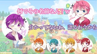 【すとぷり文字起こし】自分の島の名前に反論されてすとぷりメンバーに自分の島の名前の魅力を語るなーくん‪w‪w