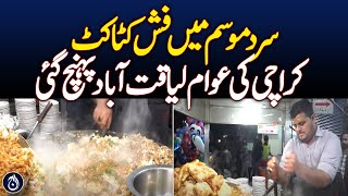 In the cold weather, Karachiites flock to Liaquatabad for fish katakat - Aaj News