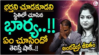 Andamaina Jeevitham New Episode | Best Moral Video | Dr Kalyan Chakravarthy | SumanTV Parenting