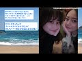 影山優佳のインスタライブで日向坂ogが大暴れするw【日向坂46】