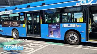 [팬앤스타] 임영웅, 서울 시내 버스 서포트! | Lim Young-woong, Seoul city bus support