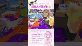 【XP2100】気持ちいい連キル配信ハイライト♬【オフロ使いのひよこ🐣🛁】 #vtuber #スプラトゥーン３#splatoon3 #スプラ3 #オーバーフロッシャー #切り抜き #ガチエリア