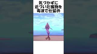 【ポケモン】海のモズク #Shorts