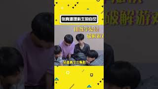 #张真源 团内小学霸，理科知识走哪都记得 #时代少年团