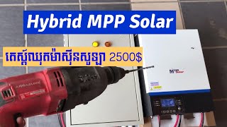 សូឡាឈុត 3000w MPPT 24v 2500$