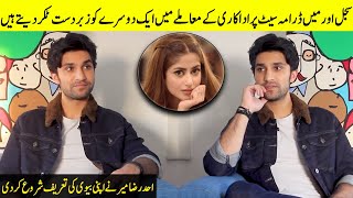 Ahad Raza Mir Started Praising His Wife In The Show | Ahad Raza Mir Interview | Desi Tv | SB2T