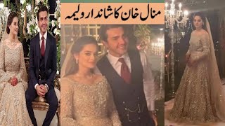 Minal Khan Ahsan Mohsin ikram waleema Official Video || Aiman Khan with Her Husband Muneeb butt