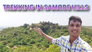 Trekking in Jaipur ! Samode Hills Vlog ! Monsoon Trek