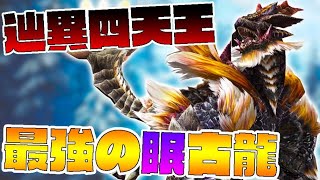 モンハン史上最強の害悪モンスター【モンハンフロンティアZ(MHF-Z実況)】