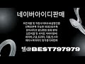 010인증 텔@best797979 문자바로문자사이트대행 마이홈플러스문자인증거래 네이버스마트스토어매입 무신사아이디업체 n사일반계정구매 카톡가상번호대행 문자대표문자사이트매입