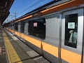 中央線ラッシュ e233系t9編成「東京行き」日野駅発車