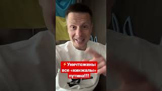 🔥🔥🔥ЧЕРНАЯ НОЧЬ ДЛЯ КРЕМЛЯ! НАШИ ПВО ПОЩЕЛКАЛИ ВСЕ РАКЕТЫ!!! #shorts