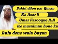 Rula dene Wala Waqya || By Sadre Alam Salafi