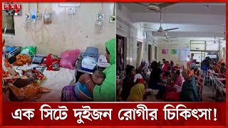 প্রচণ্ড শীতে বেড়েছে ঠান্ডাজনিত রোগীর সংখ্যা | Cold Weather | Weather Update | Winter