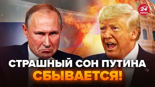 😱Негайно зі США! Трамп дістає ГОЛОВНИЙ КОЗИР, Кремль У СТУПОРІ. СПЛИВЛО ТАЄМНЕ про переговори з РФ