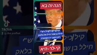 סיוף הסוף היוד היוסף על עץ  יהודה