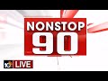 LIVE : Nonstop 90 News | 90 Stories in 30 Minutes | 01-07-2024 | 10TV News