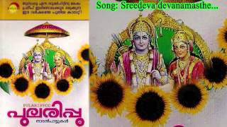 Sreedeva | Pularippoo | Vinod | Biju | Pradeep Irinjalakuda