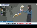 17日 金 の天気 関東は雨の朝から急回復 日本海側は大雪に警戒