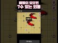 1분만에 7수 있는 외통