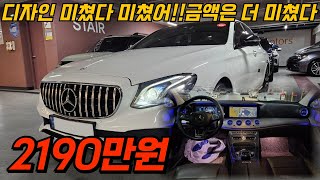 E300 브라운시트 엠비언트 송풍구 부메스터 와이드콕핏 어라운드뷰 파썬 신형 세로그릴 이거 참으실 수 있나요?이건 못참지!!!!