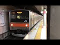 205系5000番台ケヨm28編成東京発車